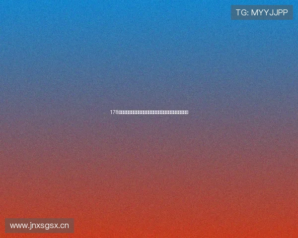 178体育足球直播平台打造全方位实时赛事观赛新体验精彩互动服务