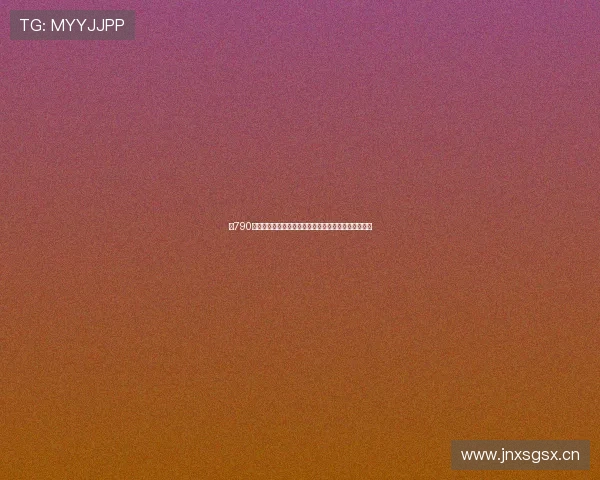 以790开头的电话能不能接是否属于诈骗如何辨别与应对指南