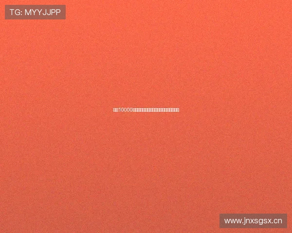 精选10000个优质货源网站推荐让你的采购更高效便捷